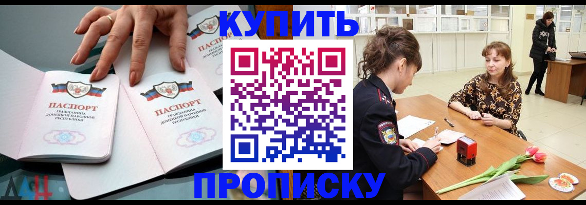 временная регистрация собственник в Назарово