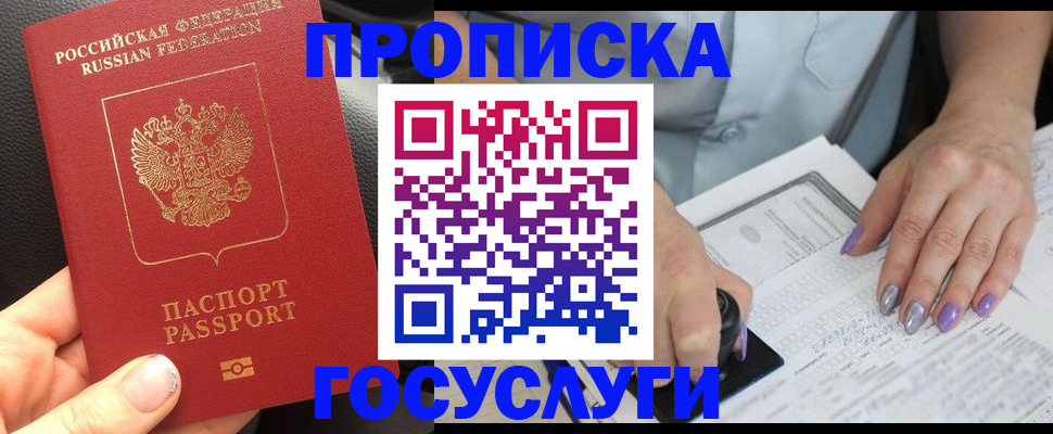 временная регистрация адрес в Назарово