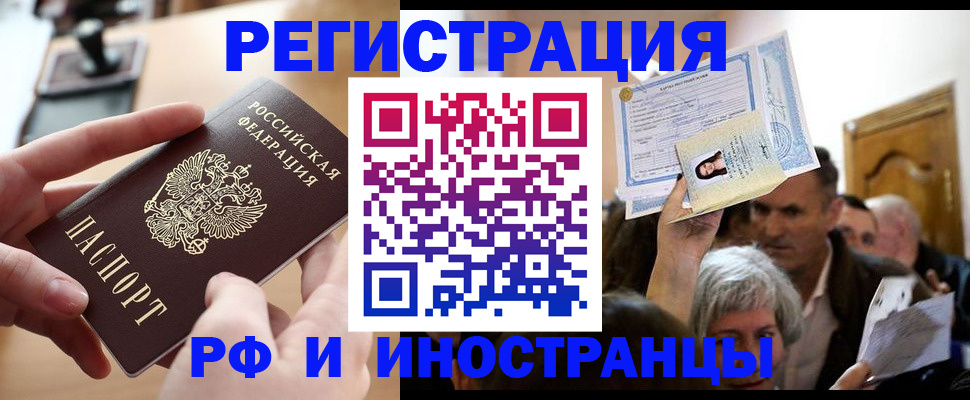 прописка паспорт в Назарово