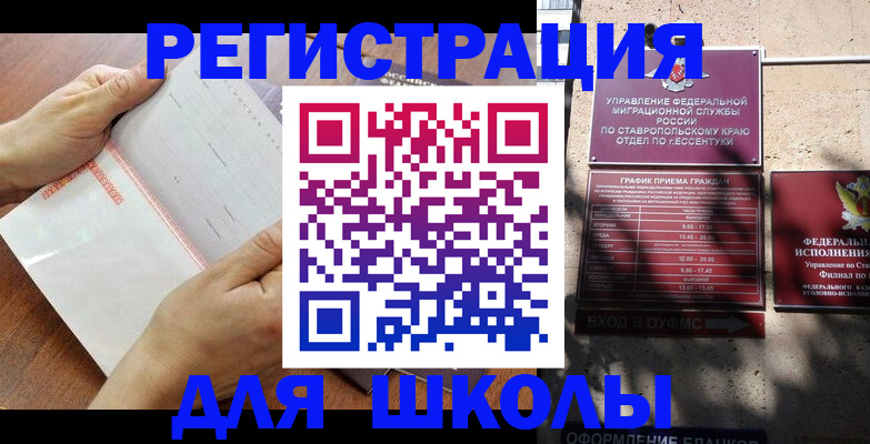 прописка от собственника в Назарово